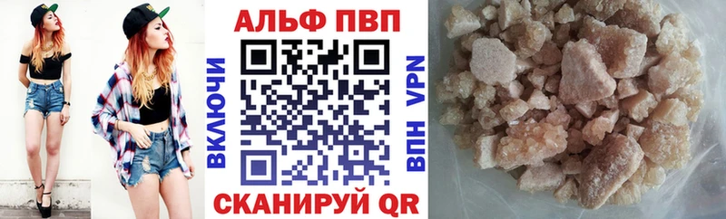Купить закладки  Астрахань  A PVP СК 
