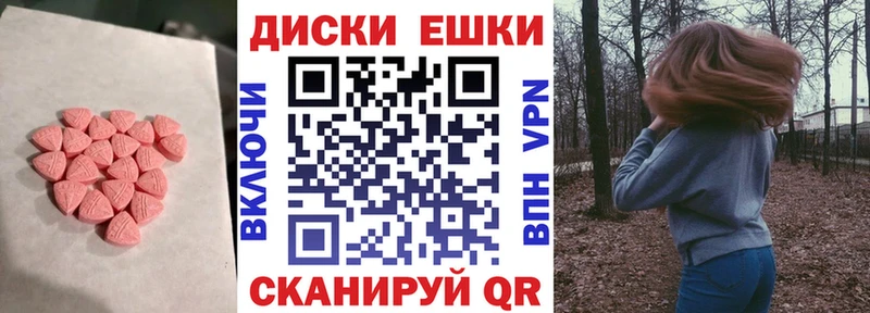 Ecstasy 250 мг  Купить закладки  Астрахань 