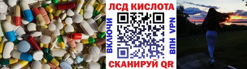 Лсд 25 экстази кислота  Купить  Астрахань 