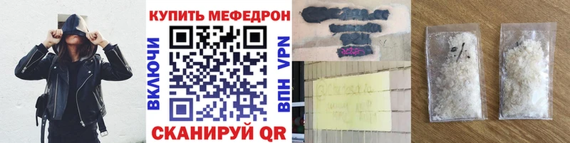 МЕФ 4 MMC  Купить закладки  Астрахань 