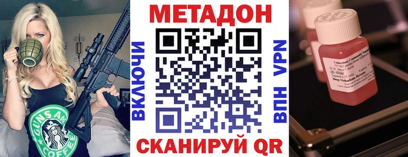 Метадон VHQ  Купить  Астрахань 